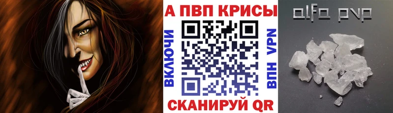 кракен как войти  Новое Девяткино  A-PVP кристаллы 