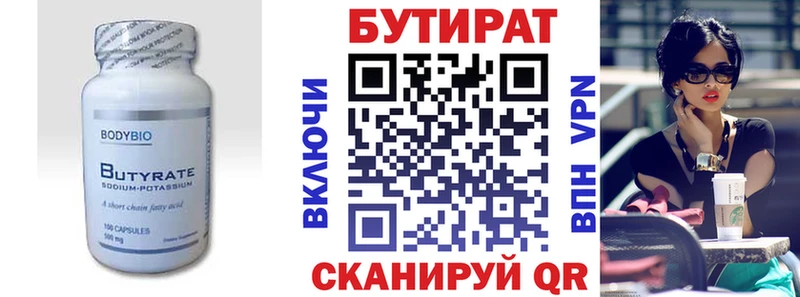 БУТИРАТ буратино  Новое Девяткино 