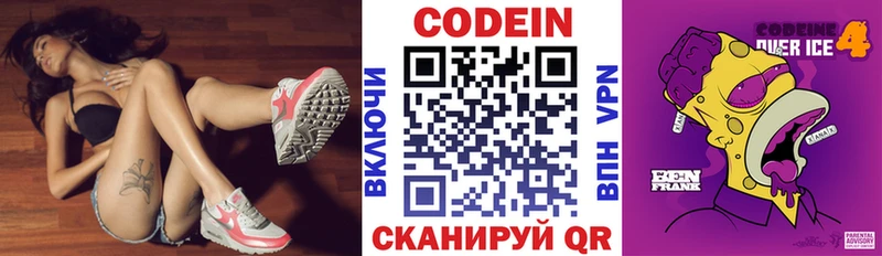 Кодеин напиток Lean (лин)  даркнет сайт  Новое Девяткино 