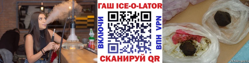 ГАШ ice o lator  купить закладку  hydra ONION  Новое Девяткино 
