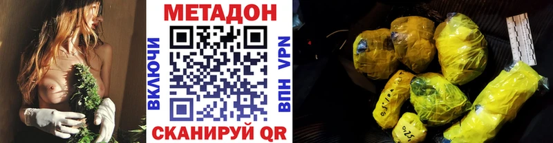 МЕТАДОН мёд  OMG tor  Новое Девяткино  закладка 
